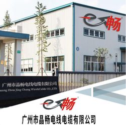 الصين Guangdong Jingchang Cable Industry Co., Ltd. 