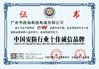 الصين Guangdong Jingchang Cable Industry Co., Ltd.  الشهادات